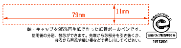 定型デザイン ＋ フリーデザイン 79×11mm