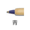 青