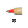 赤